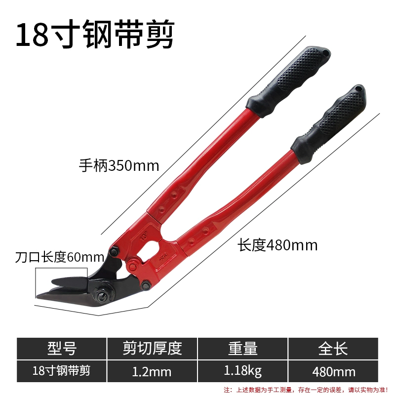 吉迎尚品 铁皮剪刀钢带剪刀拆包剪大剪刀 18寸 把 18寸