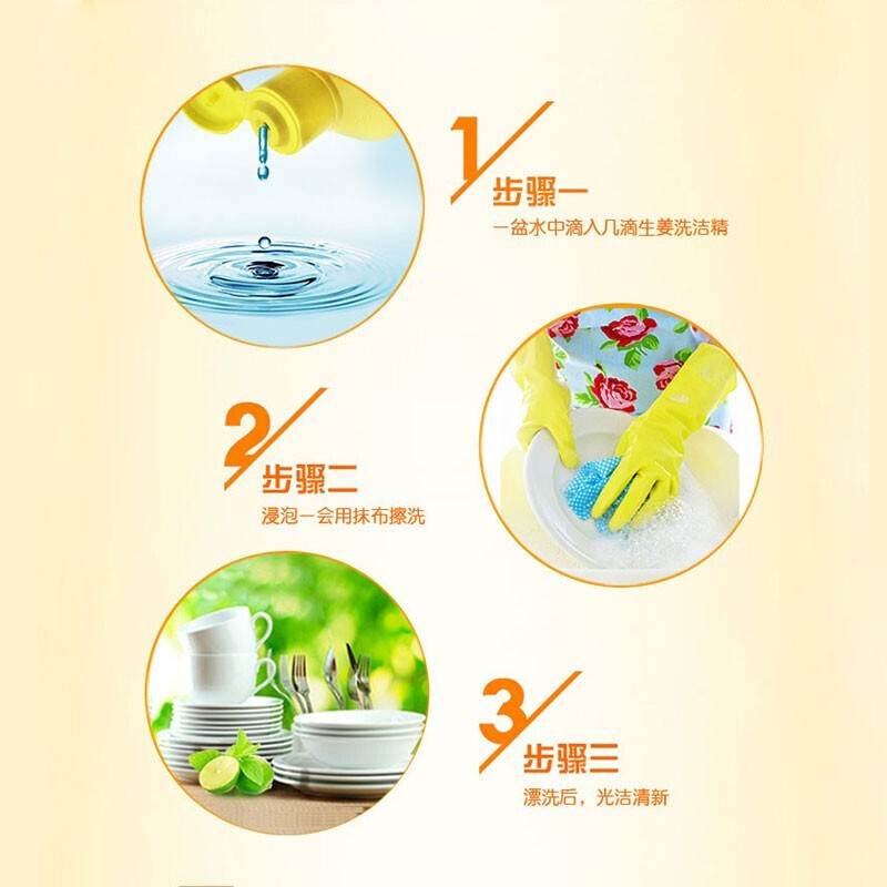 立白生姜洗洁精500g除腥祛味食品用果蔬餐盘放心洗高清大图