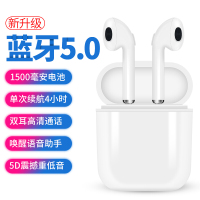 【正品秒杀】苹果蓝牙无线耳机入耳式双耳小米华为iPhoneX苹果7vivo OPPO手机通用吃鸡抖音同款耳塞式5.0耳机