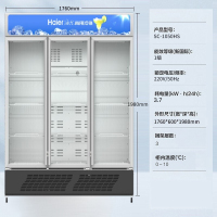 海尔(Haier)风冷无霜一级能效超大容量超市饮料柜冷藏柜商用展示柜SC-1050HS