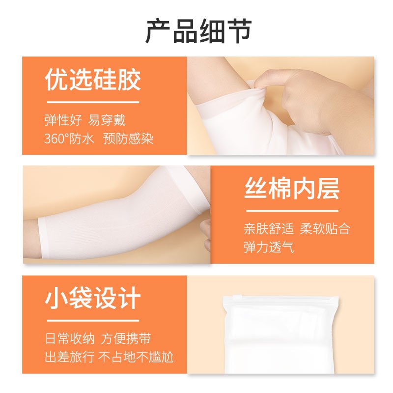 医用防水护理套升级款 L码