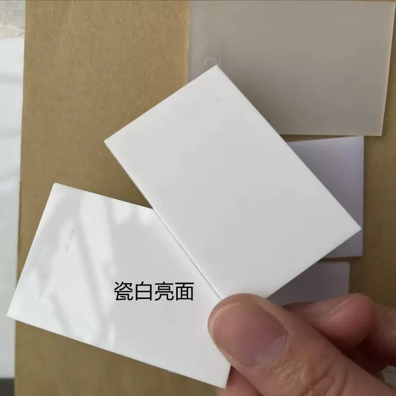Safmax 定制亚克力板有机玻璃板广告灯箱瓷白板 20*40cm(10张装) 定制联系客户经理
