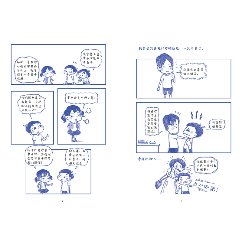 正版新书]惊心动魄夏令营梁茸茸9787559553775高清大图