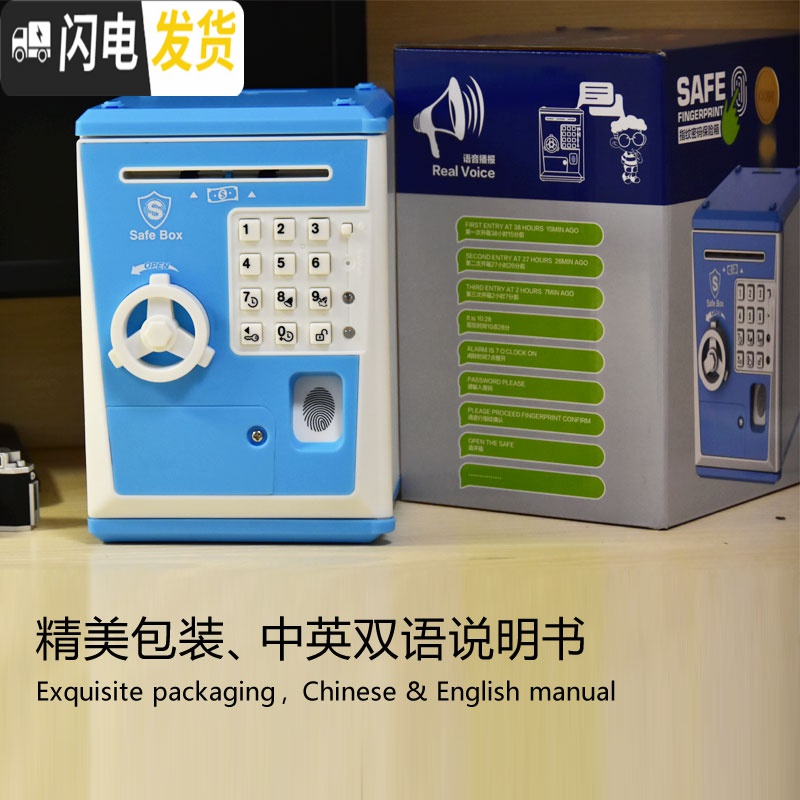三维工匠创意儿童男孩网红抖音款存钱罐储存密码箱指纹保险盒子自动储钱柜 1906[电池版]冰雪公主储蓄罐高清大图