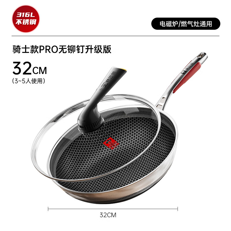 康巴赫骑士Pro316L双面屏蜂窝炒锅-套装32cmKGF-C32X