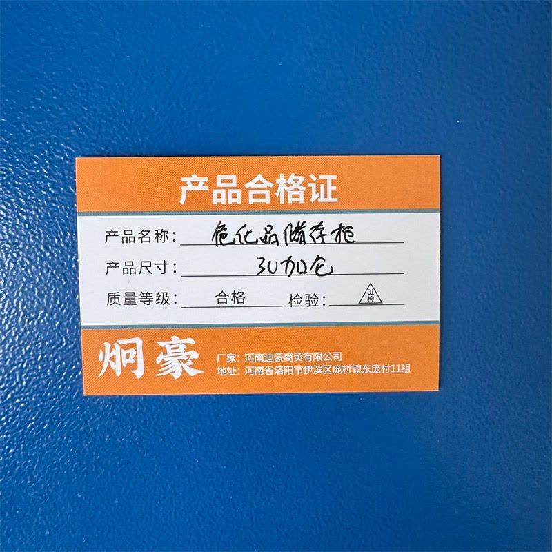 炯豪 危化品储存柜 30加仑/台图片