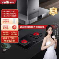 华帝(vatti)22立方宇宙爆吸欧式顶吸抽油烟机灶具套餐天然气3.5kW聚能灶燃气灶烟灶套装i11141+45B