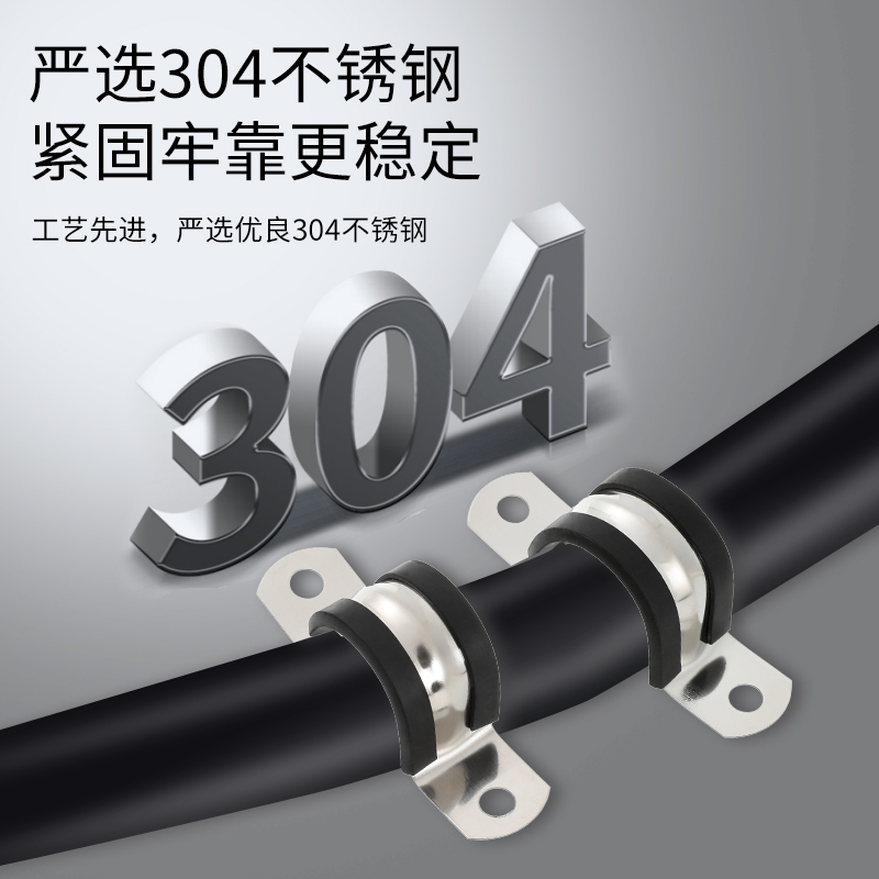 304不锈钢骑马卡U型管卡箍空调管固定卡扣电缆抱箍水管夹马鞍卡子-【10个装】Φ25mm