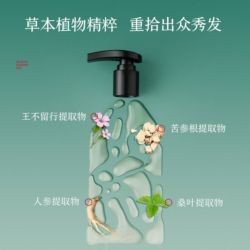 章光101天然防脱洗发水 360g 专效修护强韧发丝深层滋养高清大图