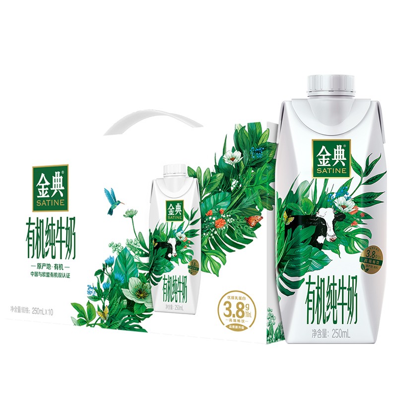 伊利金典 有机纯牛奶梦幻盖 250ml*10盒高清大图
