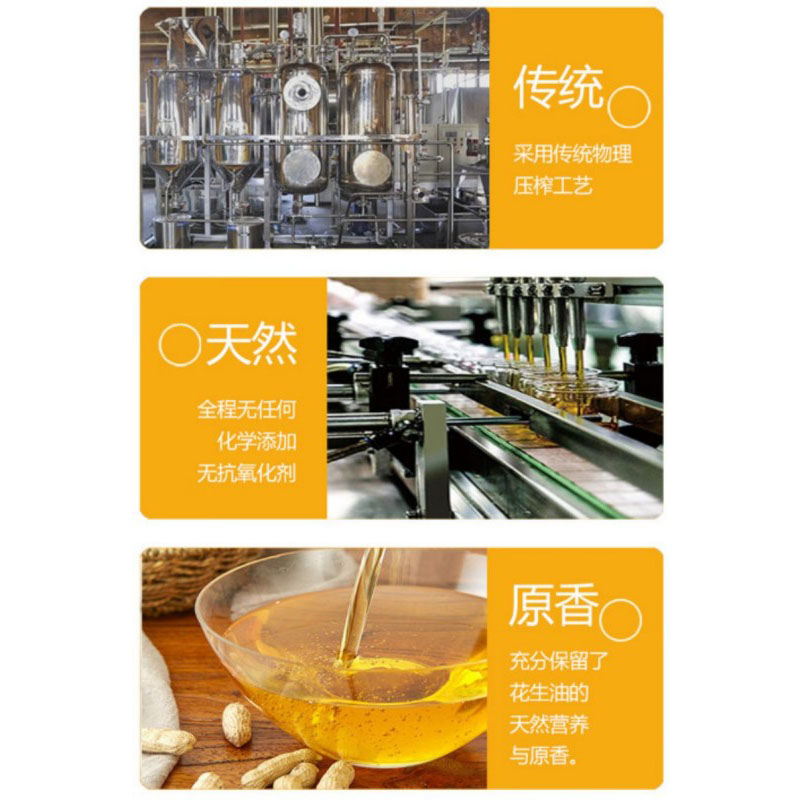 鲁王 压榨一级花生油 5L LW0018 单位:桶高清大图
