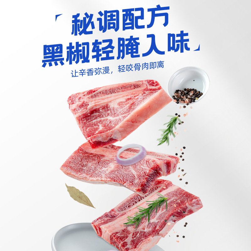 [小牛凯西]黑椒牛仔骨200g*5 坏单包赔高清大图
