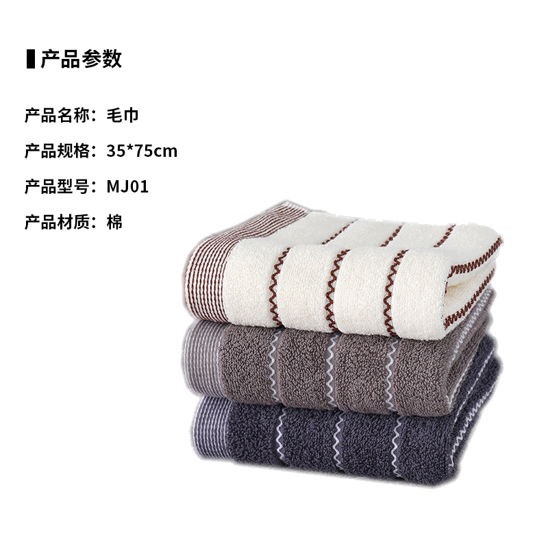 洁艺匠 毛巾 35*75cm MJ01 计价单位:条 多色高清大图