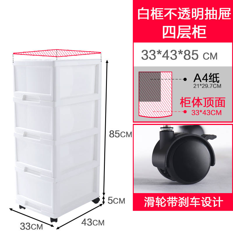 收纳箱抽屉式柜子玩具架办公室收纳神器透明塑料带轮子可移动学生三维工匠 四层白框不透明抽屉日式收纳柜（关注店铺有礼）