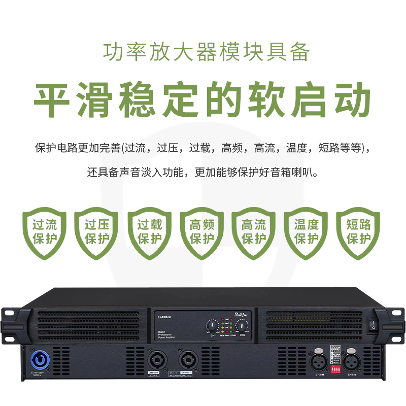 润普Runpu会议音频扩声系统 俩通道功放2*400瓦大功率立体声会议功放RP-SG4高清大图