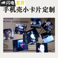 手机壳定制小卡片定制苹果/三星/vivo/oppo手机小卡片纸 ins邮