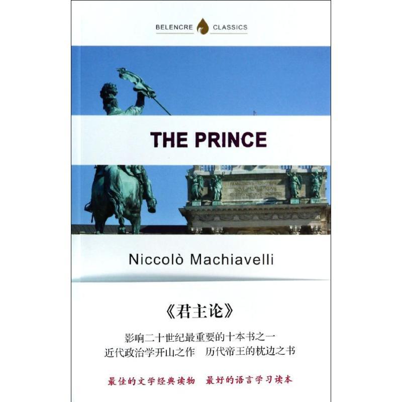 The Prince 君主论英文版图片 高清实拍大图 苏宁易购 The Prince 君主论英文版图片 高清实拍大图 苏宁易购