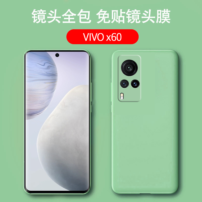 KONEL 【送钢化膜】vivox60手机壳x60pro+液态硅胶保护套5g全包镜头VIVO薄por防摔软壳网红女男c X60pro+绿色