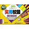 麦迪熊实用校园小报手抄本 正版书籍 新华书店旗舰店文轩 远方出版社 设计板报、墙报、POP设计 艺术