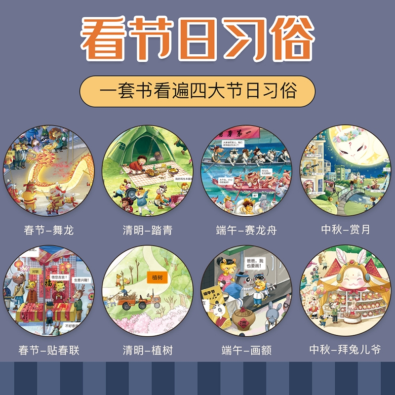 醉染图书端午划龙舟9787521722956高清大图