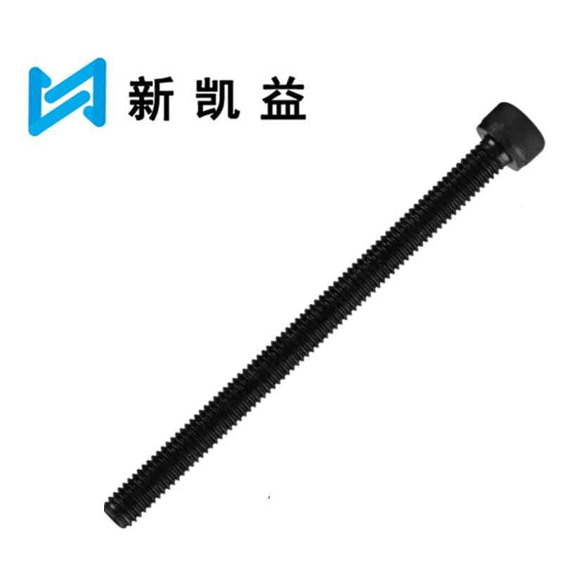 新凯益 高强度内六角螺丝加长螺钉全牙螺栓 M10*30[10个]全牙 袋