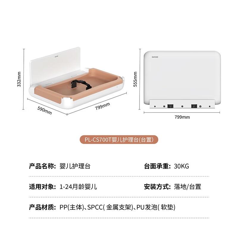 瑞沃婴儿厕所可折叠婴儿护理台躺式换尿布台公共卫生间坐式安全座椅 PL-CS750T白+玛奇朵棕单位:个高清大图