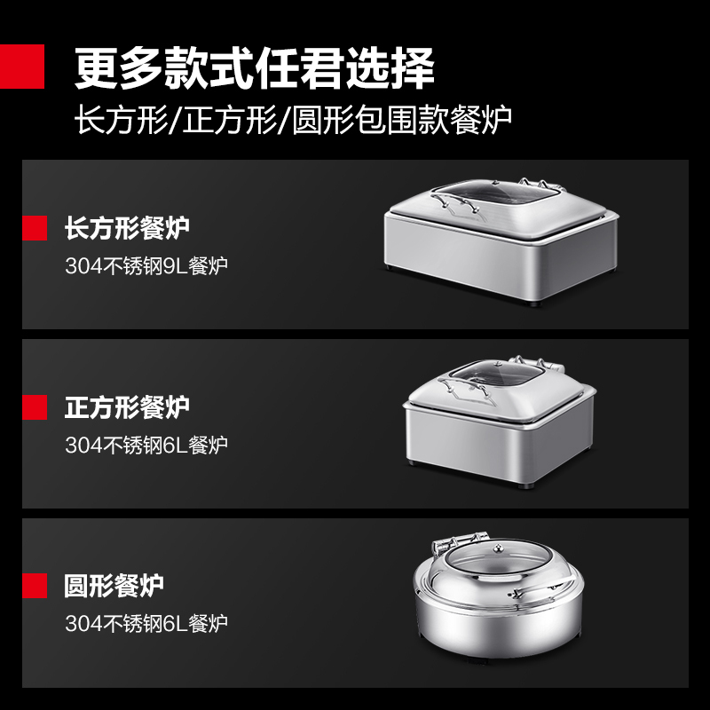 德玛仕(DEMASHI)自助餐炉布菲炉酒精灯炉 电加热翻盖餐炉1060B(304不锈钢 包围款 6L圆形)