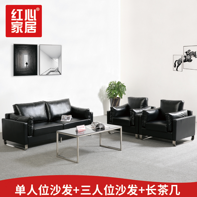 [红心家居]沙发茶几组合三人位沙发简约皮艺沙发现代休闲沙发