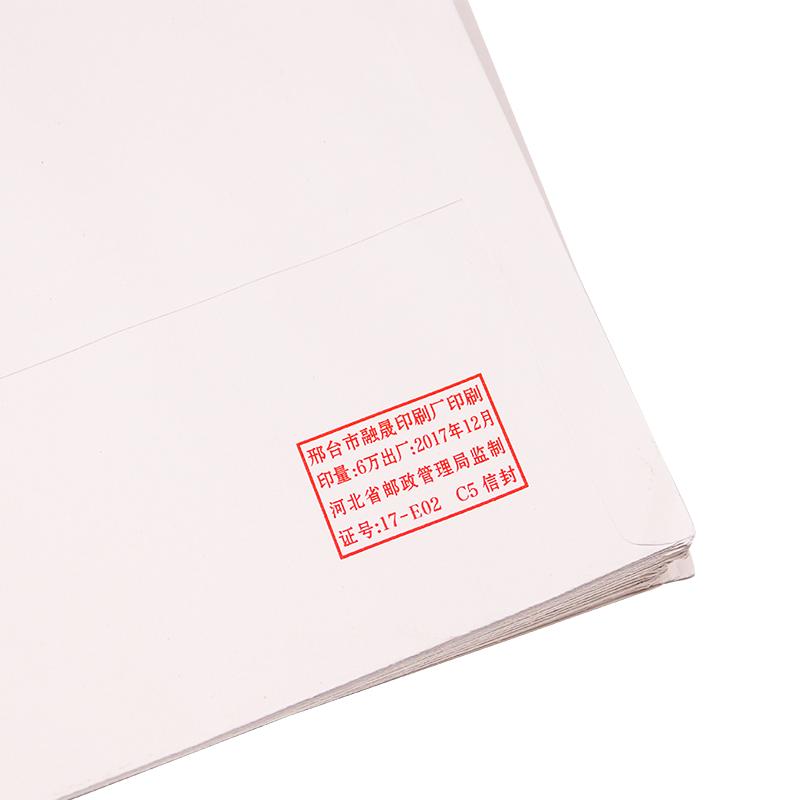 诚信东方 白色信封80g 9号325*230mm 100只装 支持定制