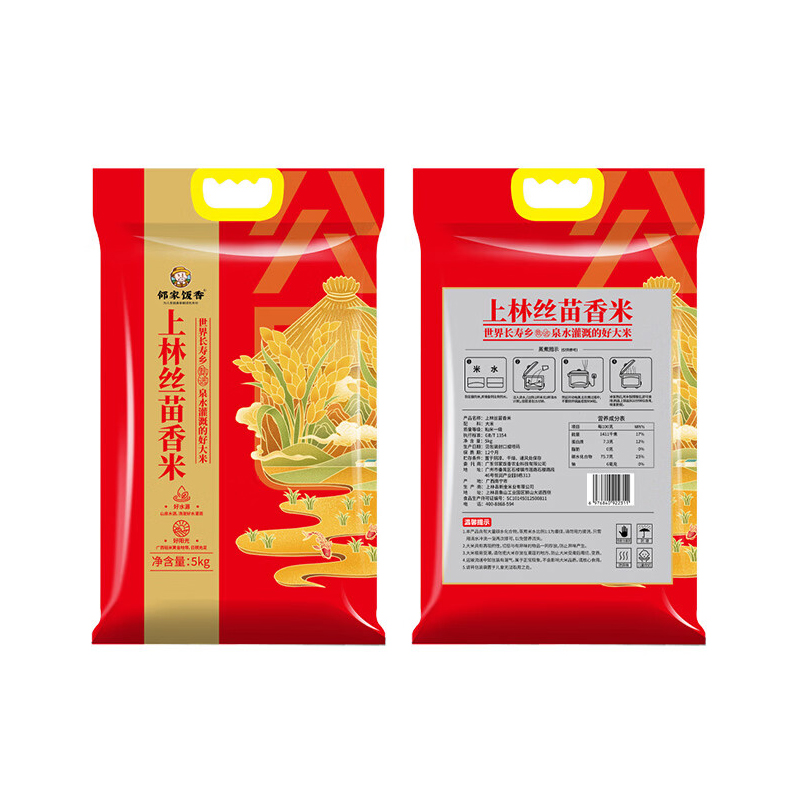 邻家饭香FP119高山农家香米 5kg/袋 真空双层包装 乡村振兴 消费帮扶 832系列5kg/袋(单位:袋)