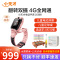 [官方正品]小天才儿童电话手表Z6S星云粉防水GPS定位智能手表 学生儿童移动联通电信4G视频拍照前后双摄手表手机男女孩