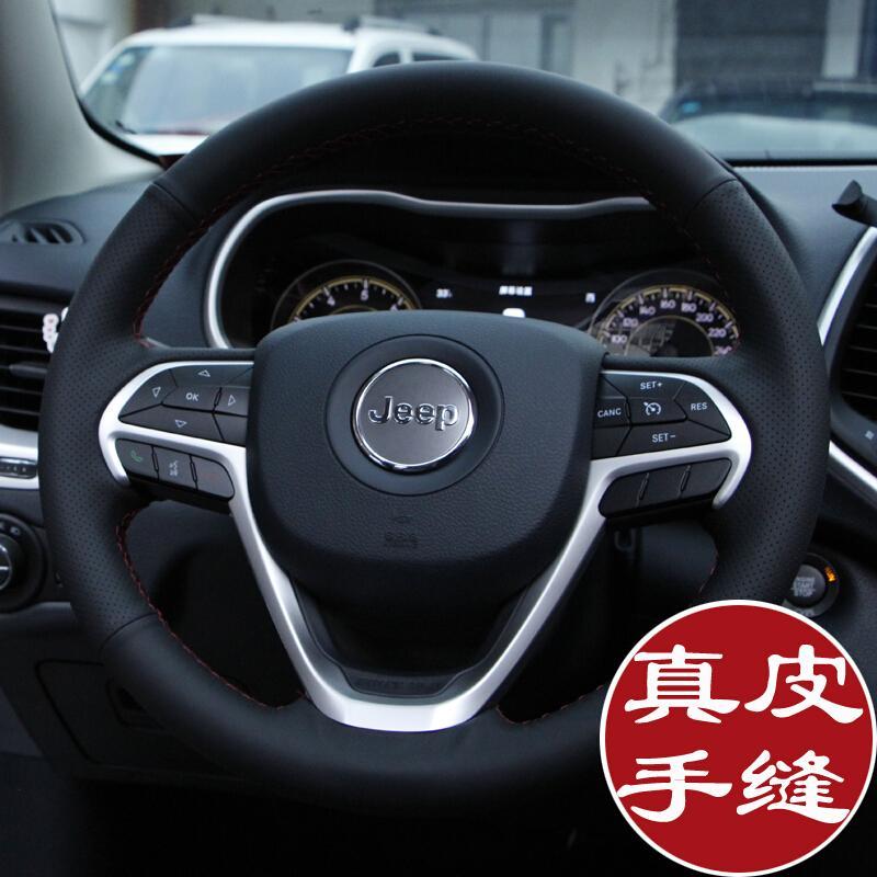 自由光方向盘套手缝真皮大吉普JEEP自由侠指南者把套专用内饰改装