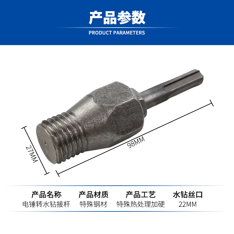 电锤转水钻转换接头加长杆冲击钻转水钻头混凝土墙壁开孔器连接杆