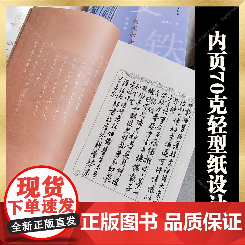 [正版]我们仨 新版 杨绛著 生活读书新知三联书店出版 散文随笔传记文集钱钟书夫人中国现当代文学常销书杨绛人物传记高清大图