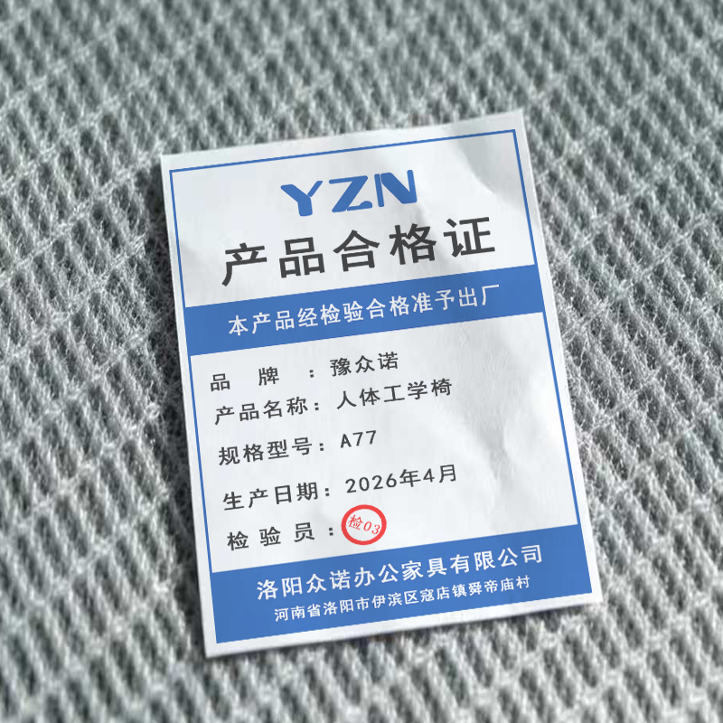 豫众诺 人体工学椅 A77 张高清大图