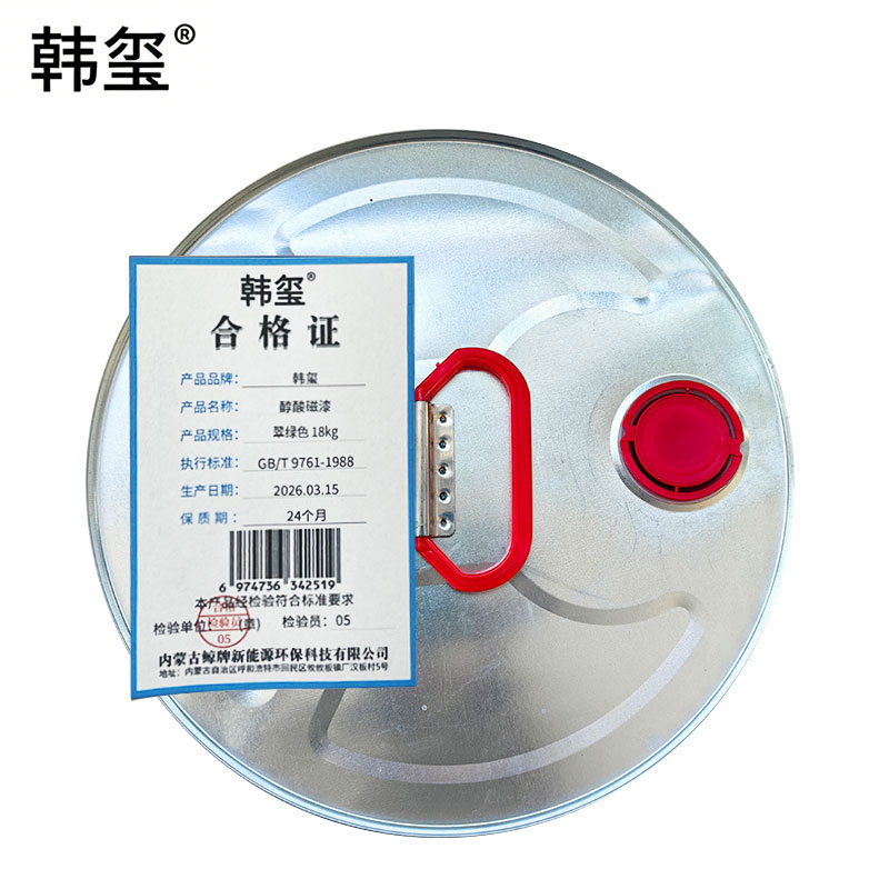 韩玺 醇酸磁漆翠绿色 18kg 桶高清大图