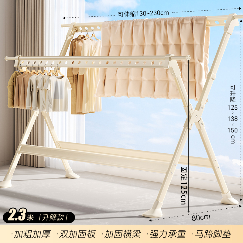 彭梵可伸缩晾衣架 阳台落地晾衣架2300*800*1500mm（单边可伸缩升降
