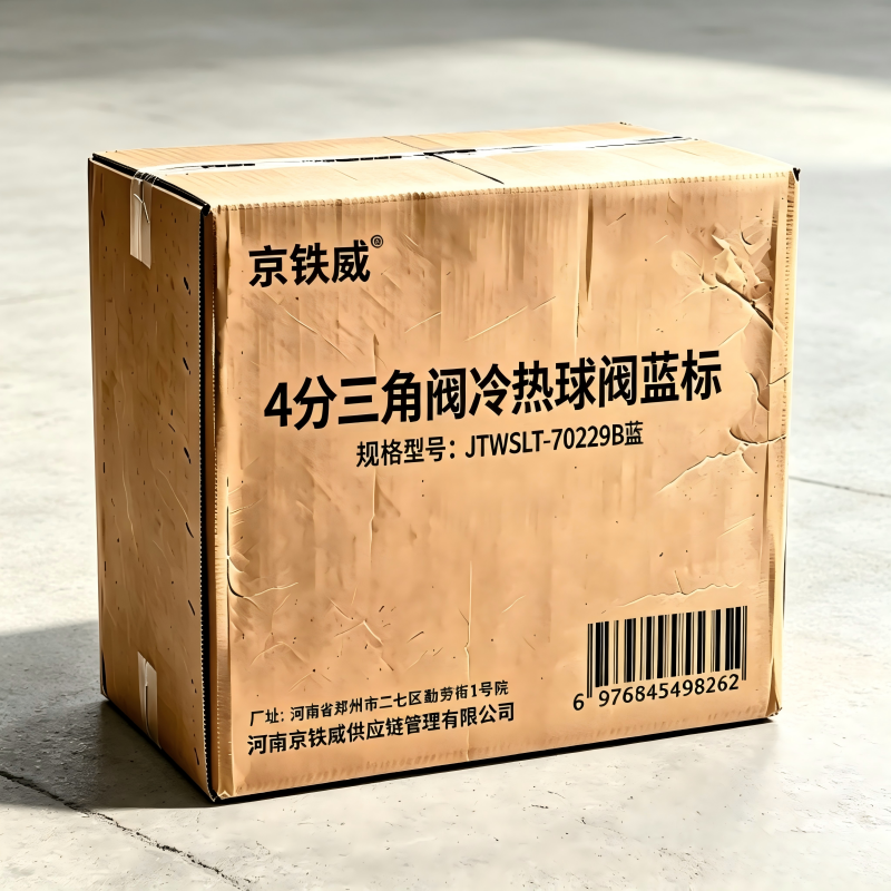 京铁威 4分三角阀冷热球阀蓝标 JTWSLT-70229B蓝/个高清大图