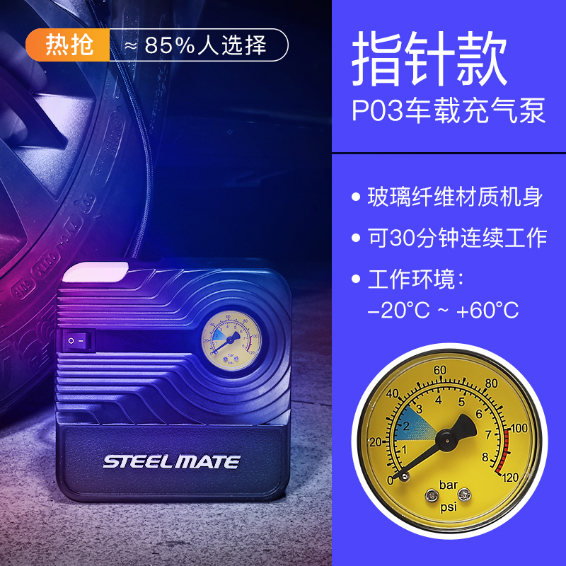 铁将军车载充气泵汽车打气泵车用12v电动便携式应急轮胎充气泵数显款P05