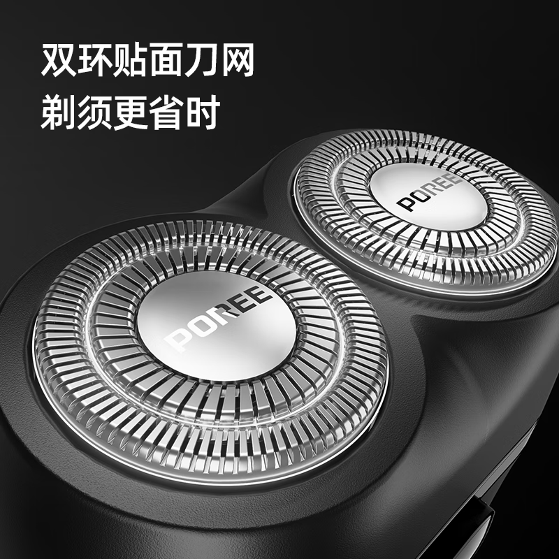 博锐 电动剃须刀 PS182高清大图