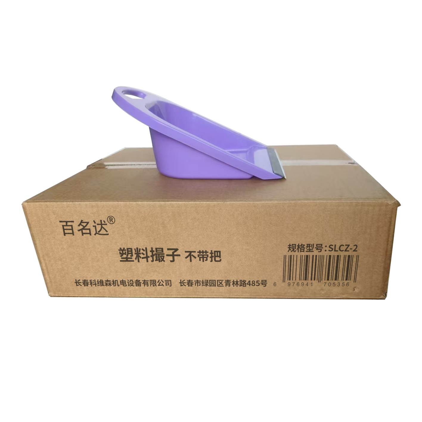 百名迖 塑料撮子 不带把 SLCZ-2 个高清大图