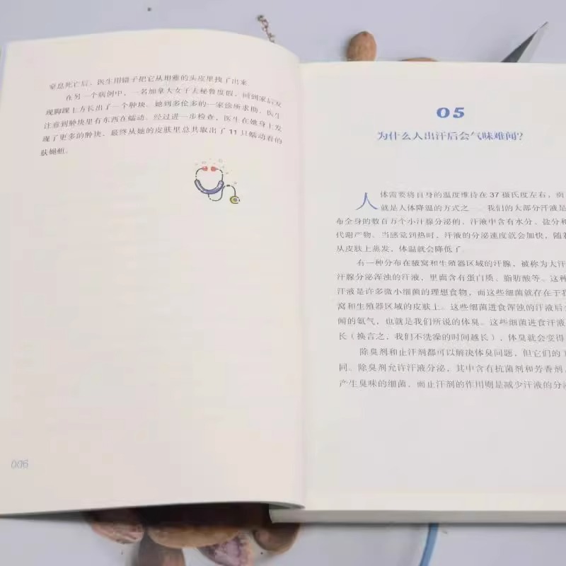 为什么打哈欠会传染 [正版] 为什么打哈欠会传染 弗朗西斯 古德著 英国科普作者作品 人体冷知识 冷知识大全为什么打高清大图