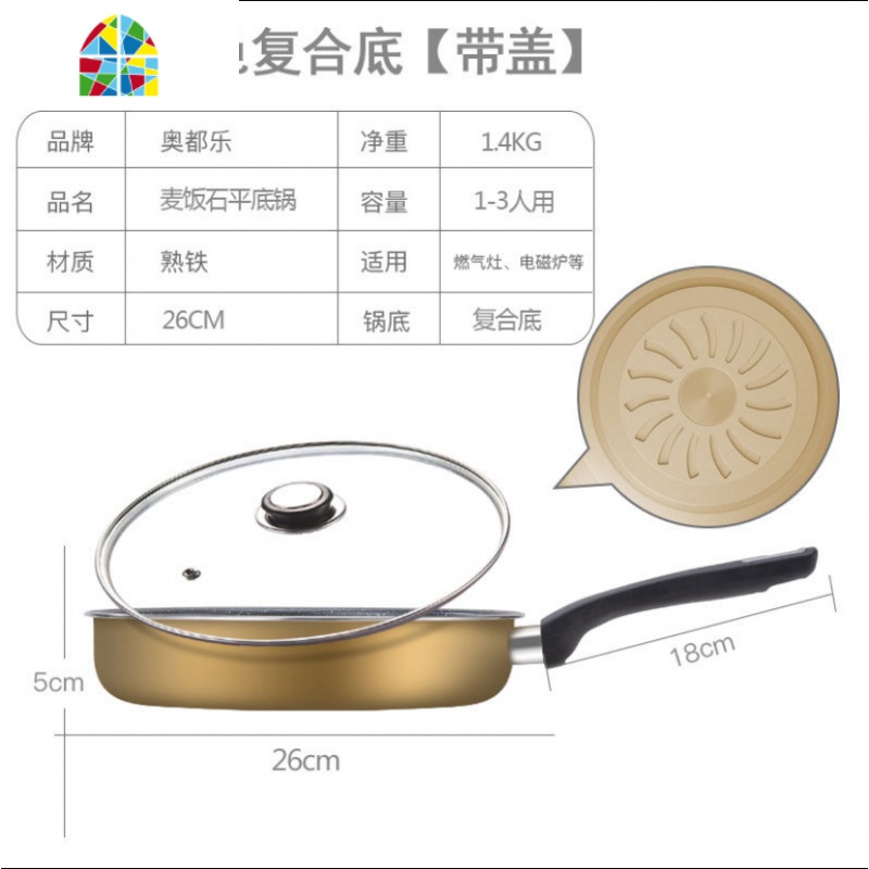 平底锅无油烟不粘锅煎锅燃气电磁炉厨房烹饪锅具 FENGHOU [26CM]金色普通底[带盖]送竹铲+清洁刷高清大图