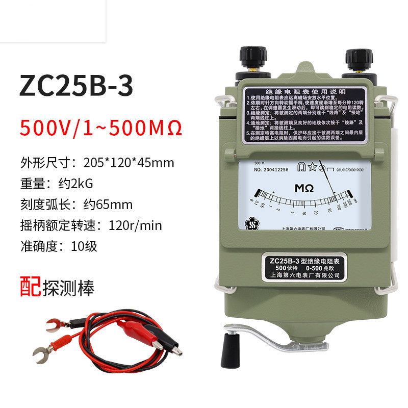 第六电厂兆欧表ZC25B-1/2//4-绝缘电阻测试仪大功率输出 梅格ZC25B-3铝合金外壳500V0~500MΩ