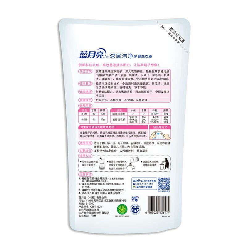 蓝月亮薰衣草洁净1kg*1+薰衣草洁净袋装500g*2+樱花内衣洗衣液500g*1高清大图