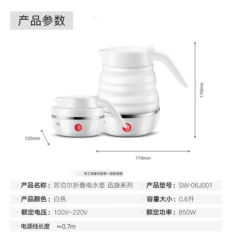 苏泊尔(SUPOR)电热水壶 SW-06J001 食品级硅胶 折叠双电压烧水壶 旅行便携电水壶 0.6L 贴心保温款高清大图