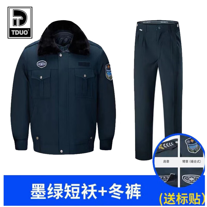 Tduo保安加厚多功能大衣防寒工作服执勤制服套装 E23藏青色 件 E26墨绿色套 190