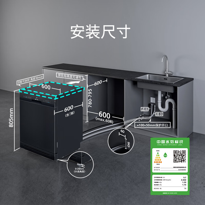西门子 SJ23HB28KC 洗碗机嵌入式全自动烘干除菌消毒舱14套