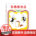 乌鸦面包店（2018版2
