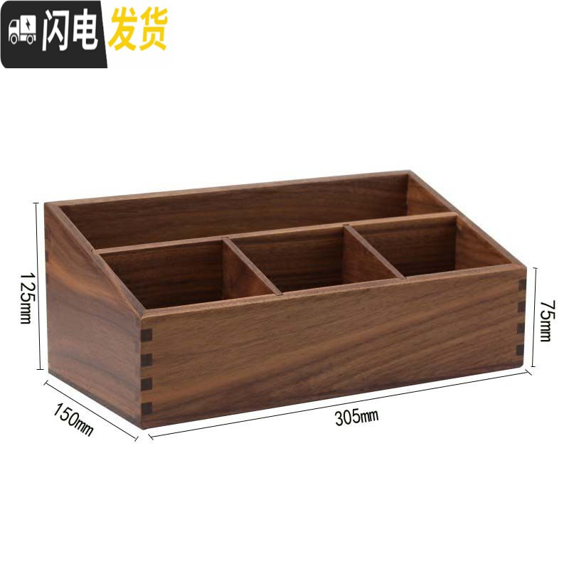 三维工匠实木桌面遥控器收纳盒 木质收纳盒桌面黑胡桃木多功能整理盒高清大图